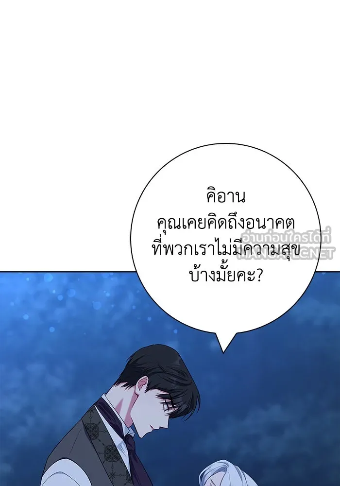 ฉันกลายเป็นแม่พระเอกนิยายจอมเสเพล ตอนที่ 49 รูปที่ 54