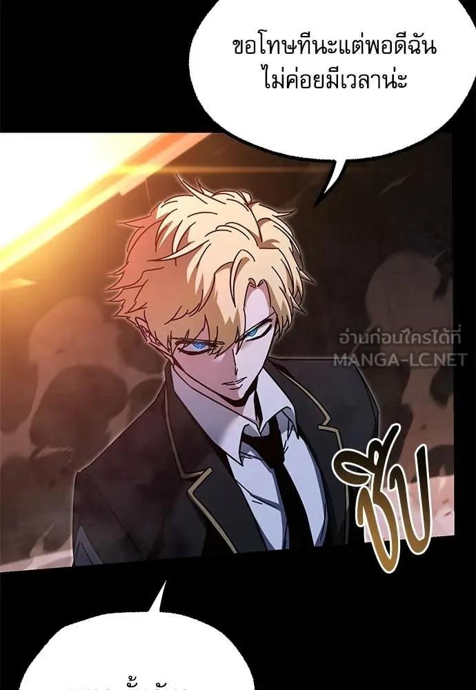 ชำแหละอะคาเดมี ตอนที่ 43 รูปที่ 36