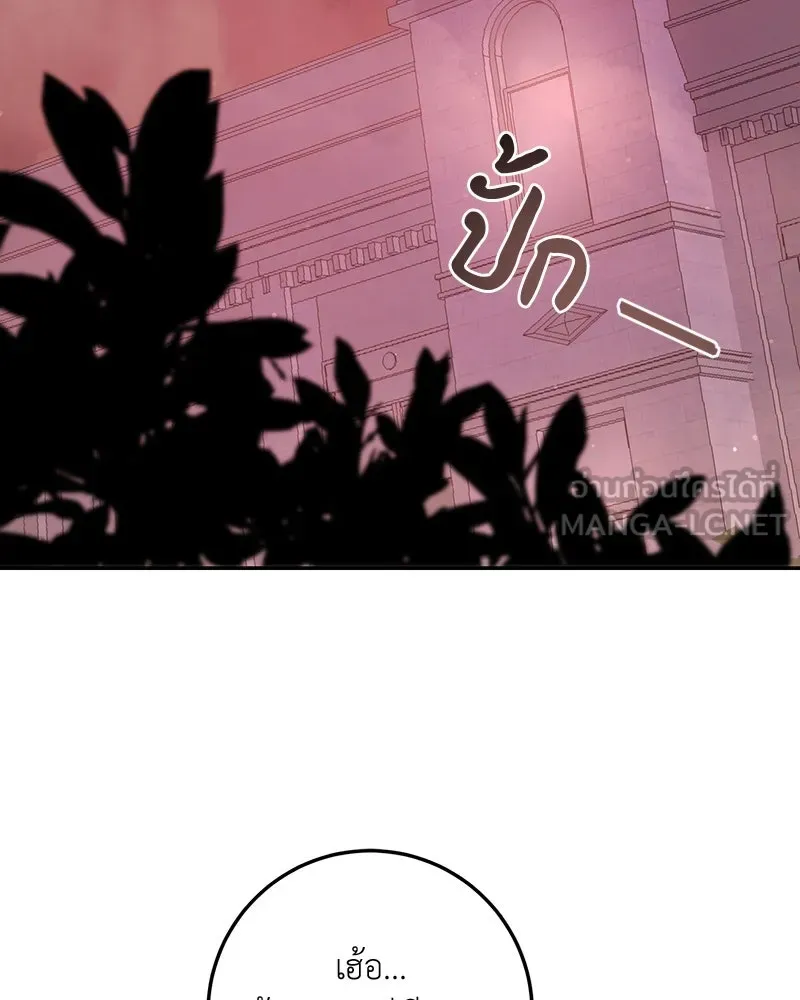 เจ้าหญิงคลั่งแห่งวังหลวง ตอนที่ 65 รูปที่ 69