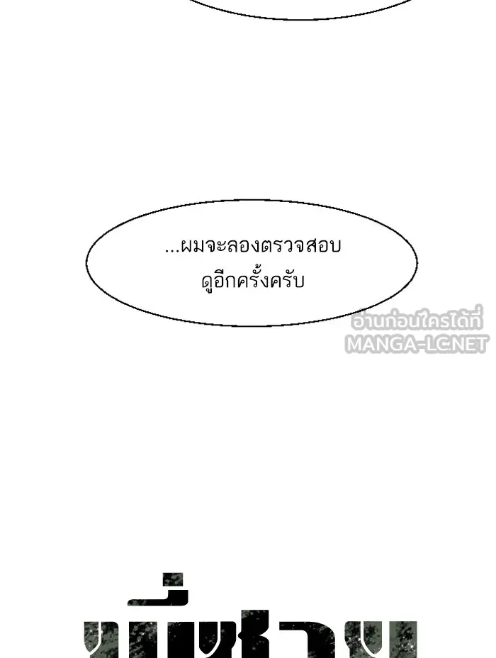 พี่ชายสายบอดี้การ์ด ตอนที่ 29 รูปที่ 15