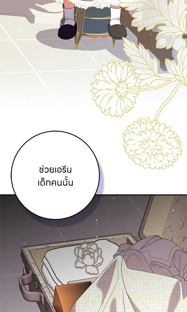 ครอบครัวผิดแผน ตอนที่ 46 รูปที่ 71