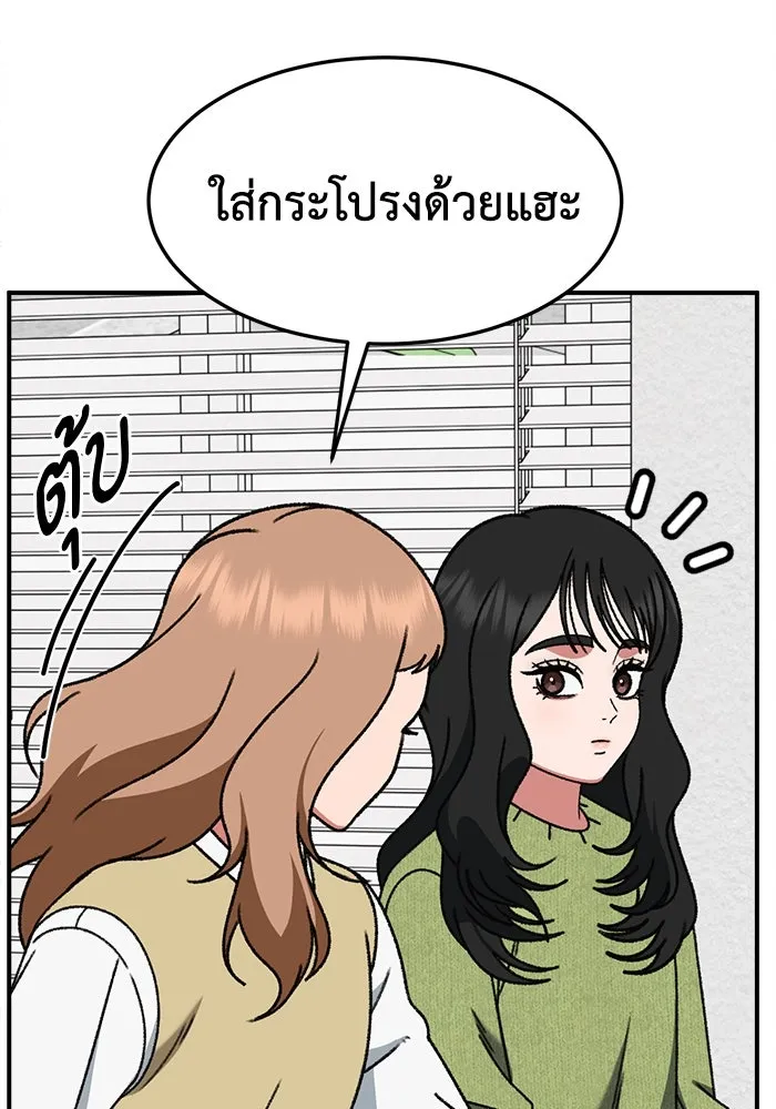 ช่วยเปลี่ยนฉันที ตอนที่ 310. ซีซัน 3 ฮยอนยอจู 5 รูปที่ 100