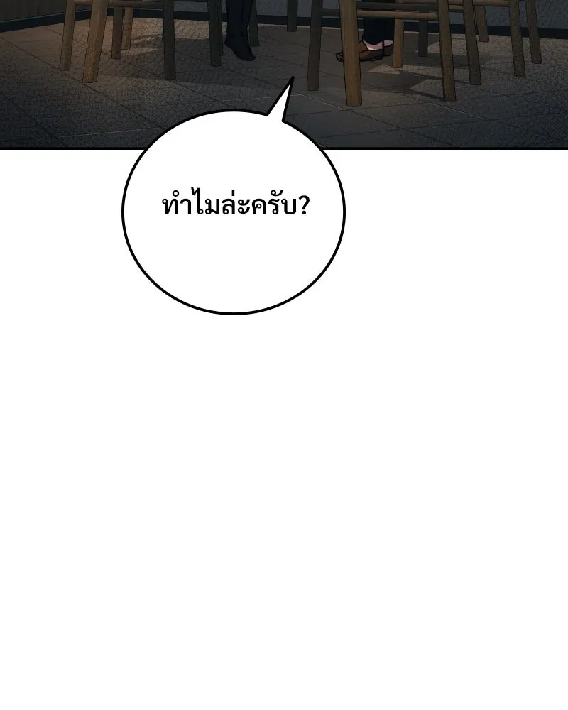 บอกมาค่าตัวเท่าไหร่ ตอนที่ 24 รูปที่ 17