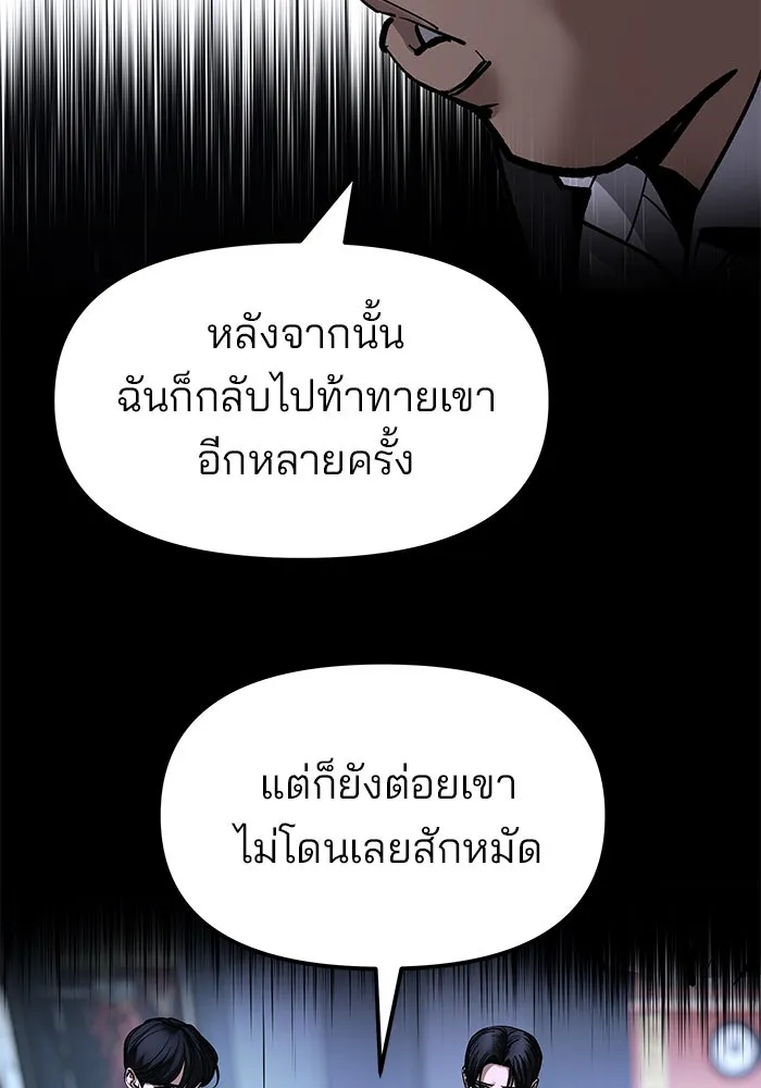 เลวฟาดเลว ตอนที่ 185 รูปที่ 152