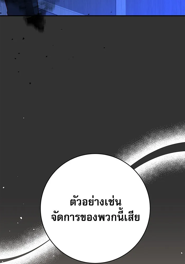 นางร้ายที่ไหนจะมีคุณธรรม ตอนที่ 10 รูปที่ 34