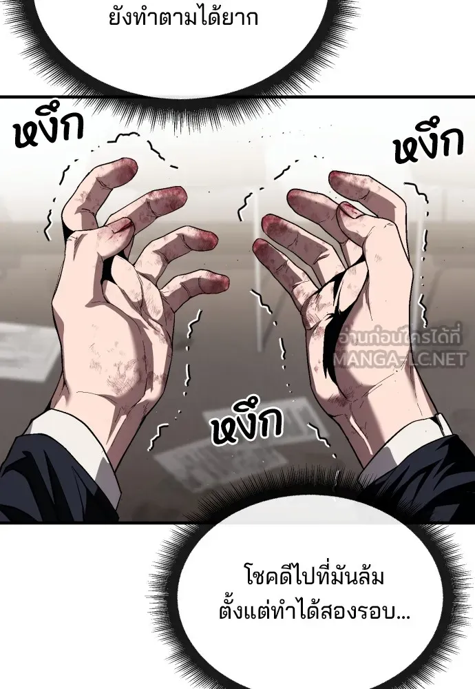 สนิมเชือดเลือดสาด ตอนที่ 21 รูปที่ 120