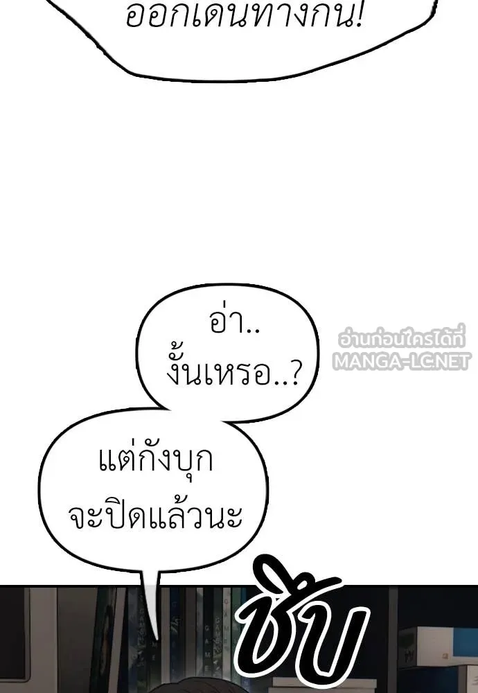 ผู้กล้าฝ่า ตอนที่ 11 รูปที่ 41