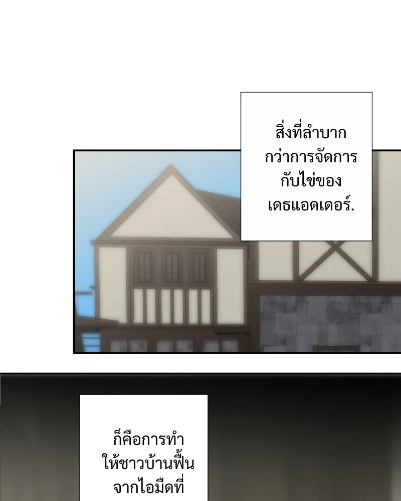 เทพมังกรคลั่งรัก ตอนที่ 26 พลังของมังกรไร้ธาตุ รูปที่ 17