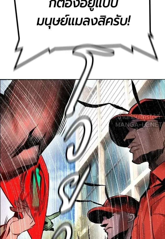Jungle Juice ตอนที่ 178 รูปที่ 135