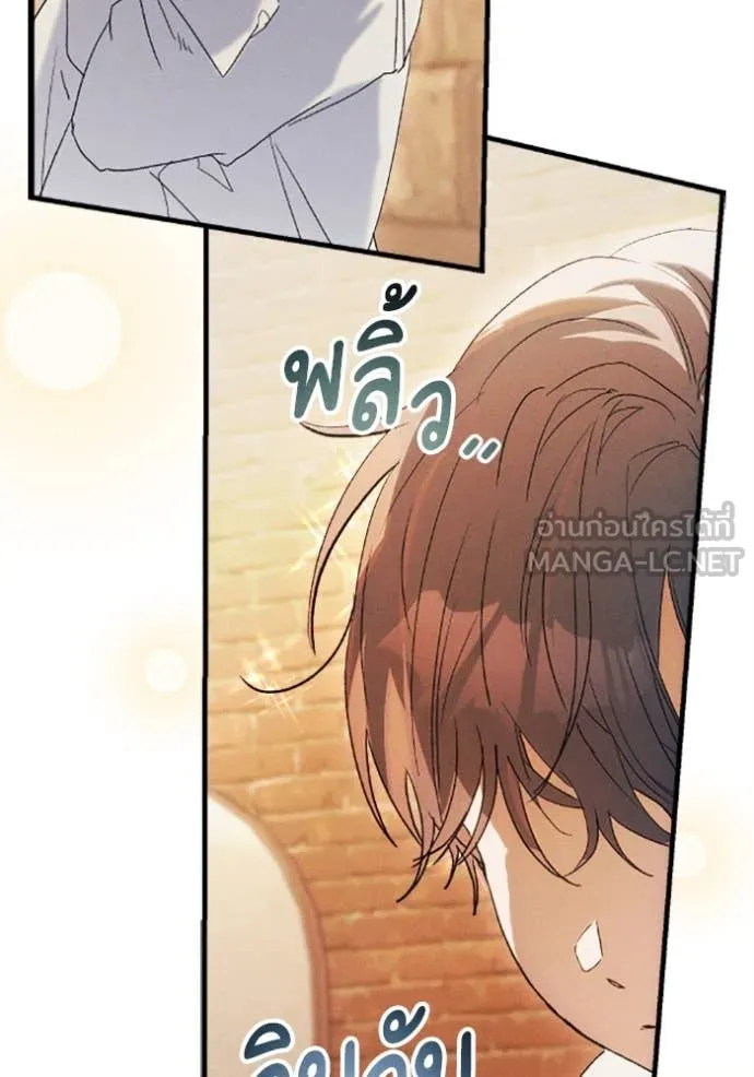 รักนะคะ ป๊ะป๋า ตอนที่ 36 รูปที่ 21