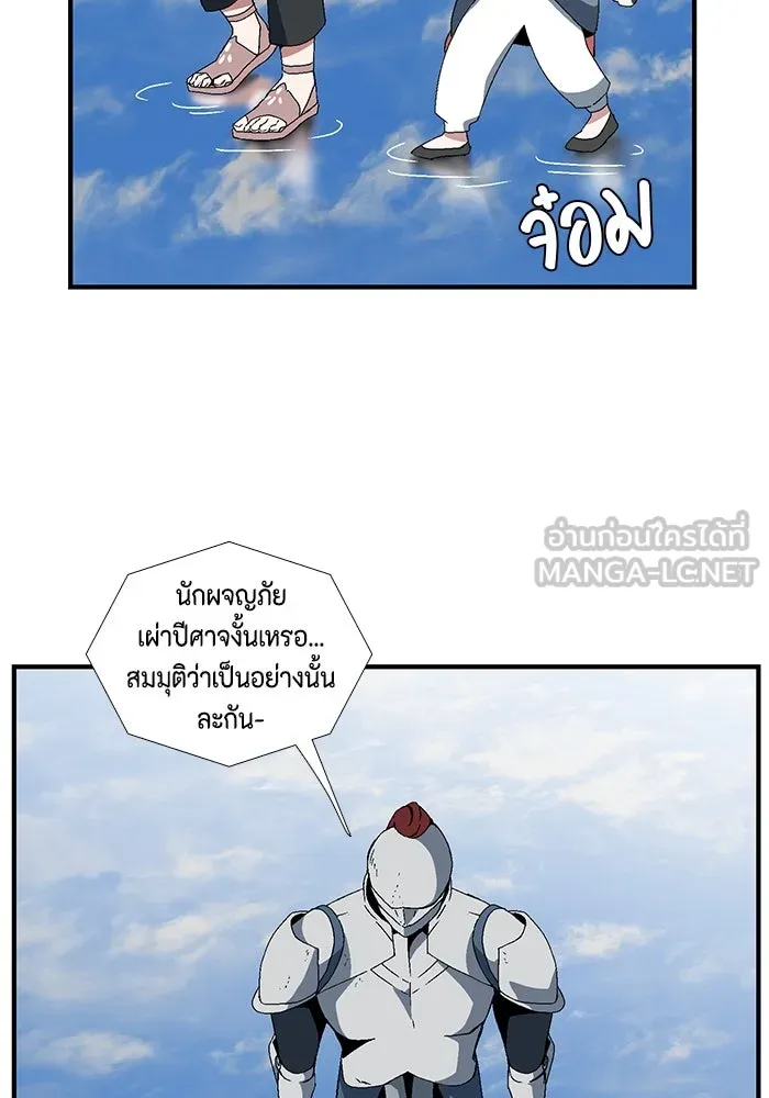 หนึ่งก้าวสู่เจ้ามาร ตอนที่ 10 เคว้งคว้าง (7) รูปที่ 6