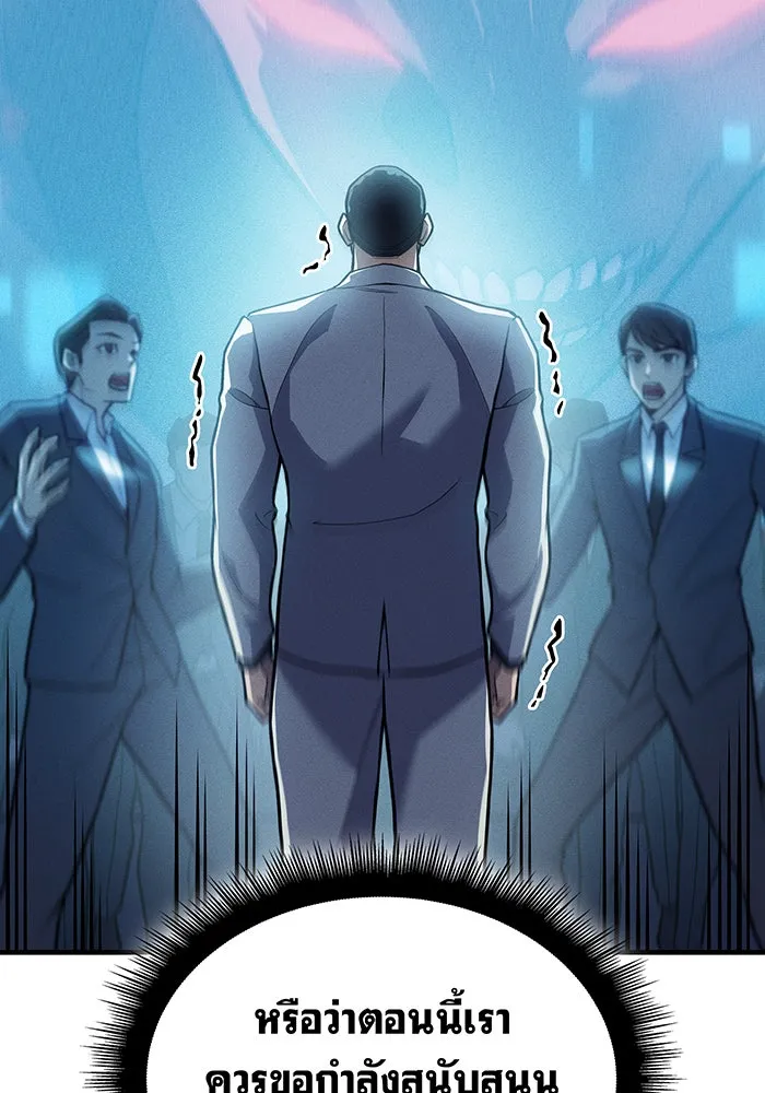 เกิดใหม่พร้อมพลังแห่งราชัน ตอนที่ 69 รูปที่ 58