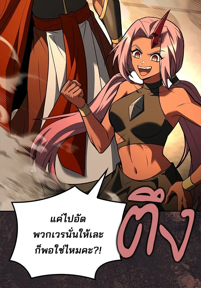 ครัวจอมเวท ตอนที่ 122 รูปที่ 128