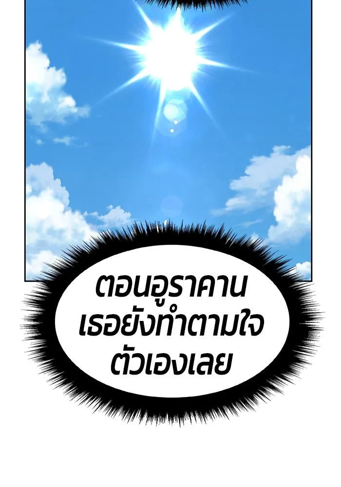 +99 ท่อนไม้พร้อมบวก ตอนที่ 28 รูปที่ 148