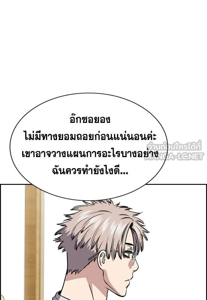 การศึกษาที่แท้จริง ตอนที่ 201 รูปที่ 42