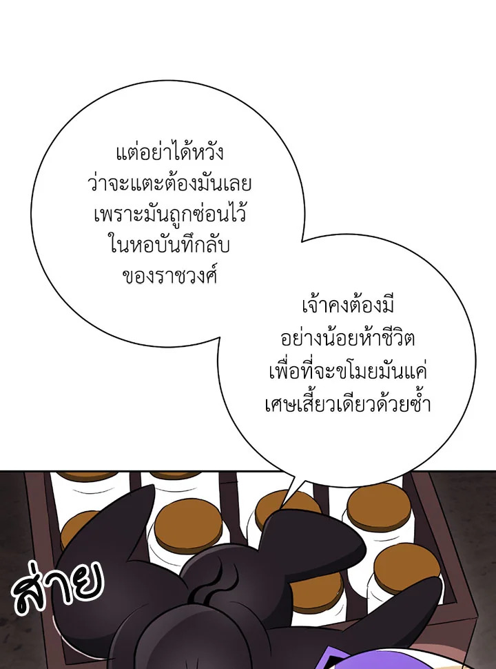 พลทหารโครงกระดูกผู้ม ตอนที่ 100 รูปที่ 30