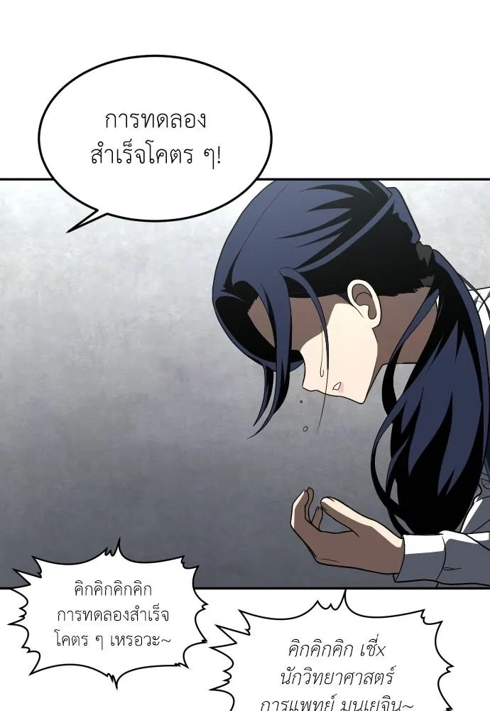 สนามเด็กล่า ตอนที่ 29 รูปที่ 14