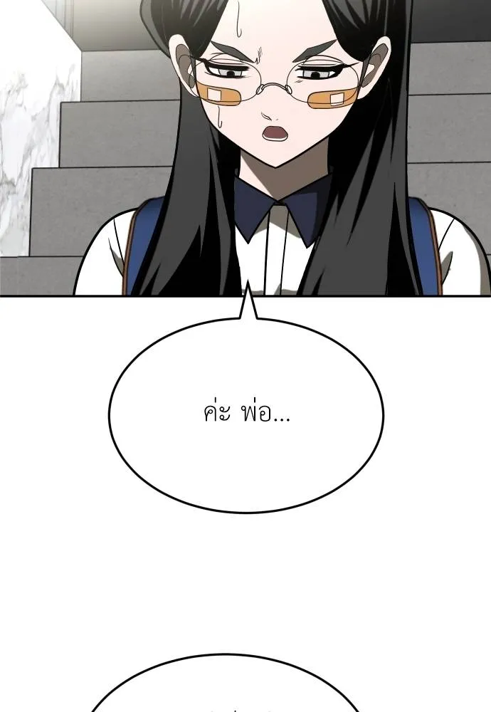 สนามเด็กล่า ตอนที่ 29 รูปที่ 67