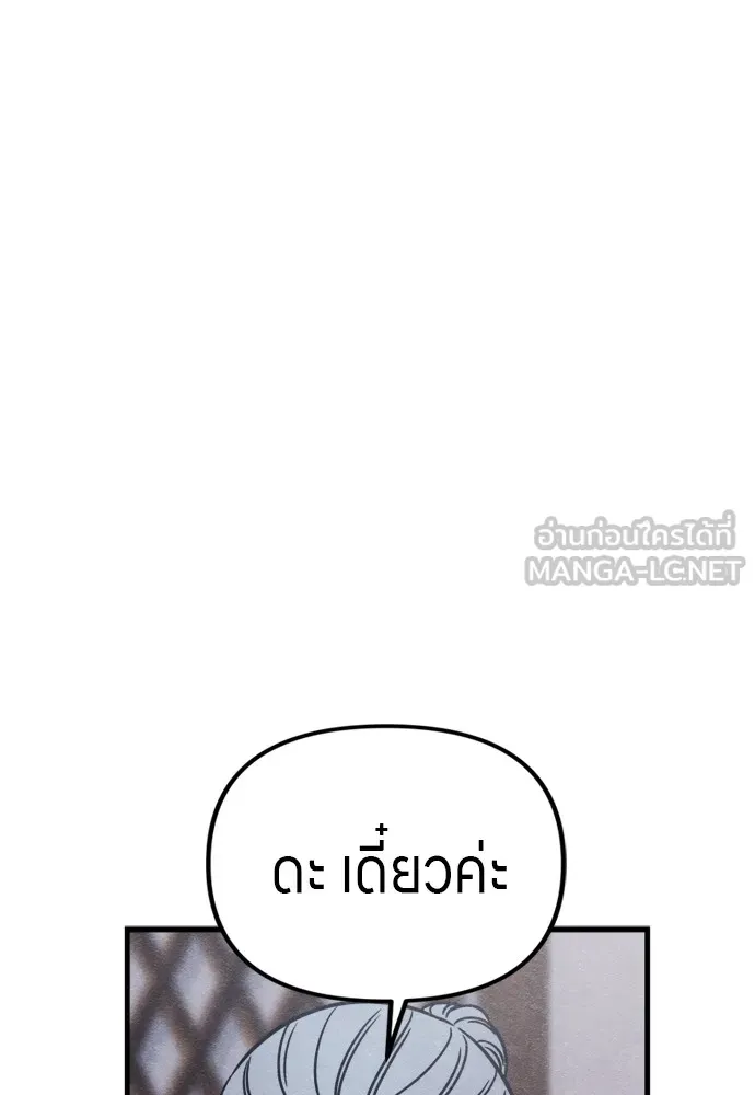 Zombie X Slasher ตอนที่ 52 รูปที่ 9