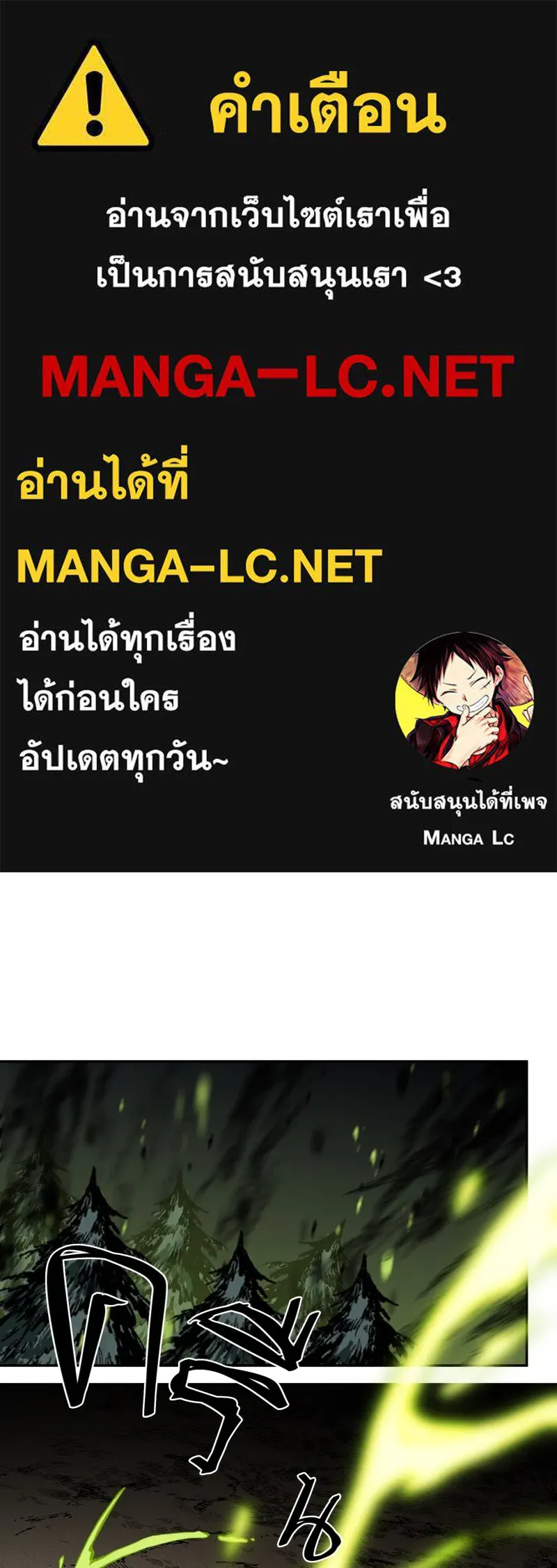 เทพมังกรคลั่งรัก ตอนที่ 41 ฝ่าม่านพลัง รูปที่ 1