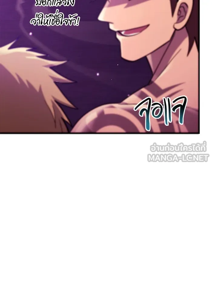 เอาชีวิตรอดในเกมฉบับคนเถื่อน ตอนที่ 18 รูปที่ 177