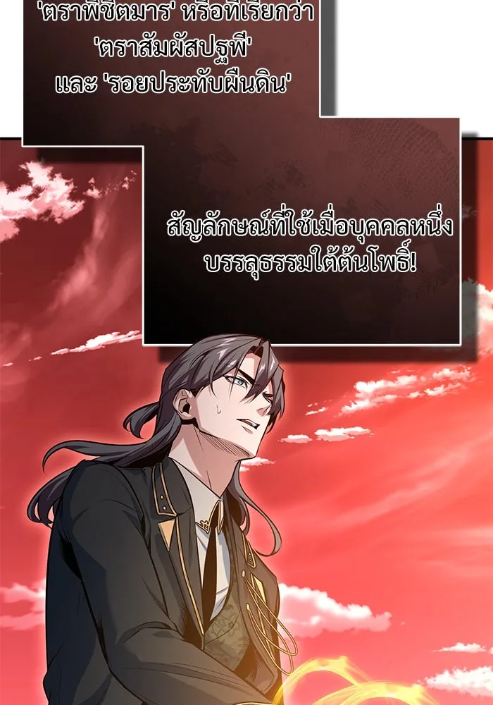 ศาสตราจารย์จำเป็นแห่งอะคาเดมี ตอนที่ 97 รูปที่ 17