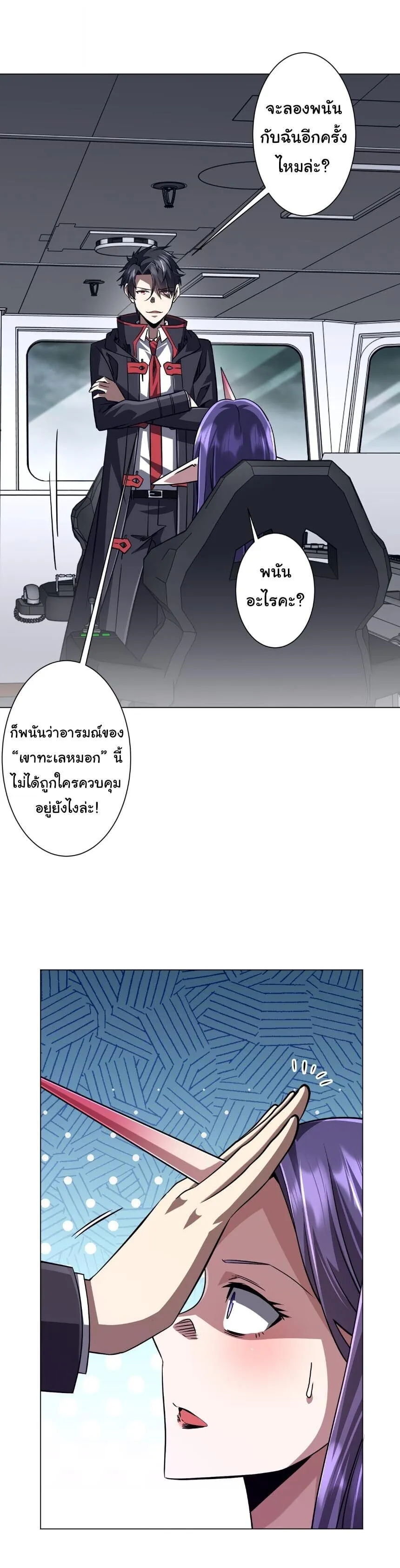 Start with Trillions of Coins ตอนที่ ตอนที่ 302 รูปที่ 11