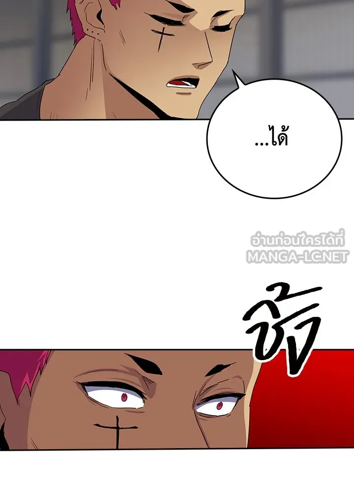 นักเลงกระจอกย้อนเวลามาทวงแค้น ตอนที่ 24 รูปที่ 96