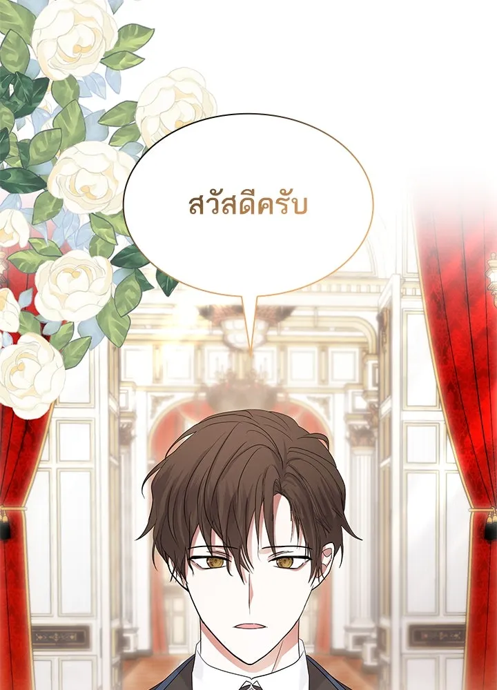 อดีตภรรยาของพระเอกหนุ่มจอมคลั่งรัก ตอนที่ 54 รูปที่ 14