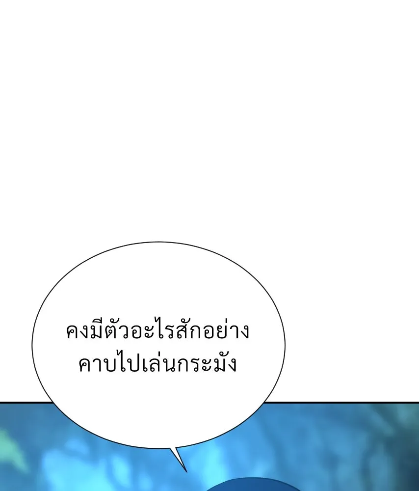 จันทร์เจ้า ตอนที่ ตอนที่ ๓๙  เข้ามาใกล้ ๆ สิ รูปที่ 7
