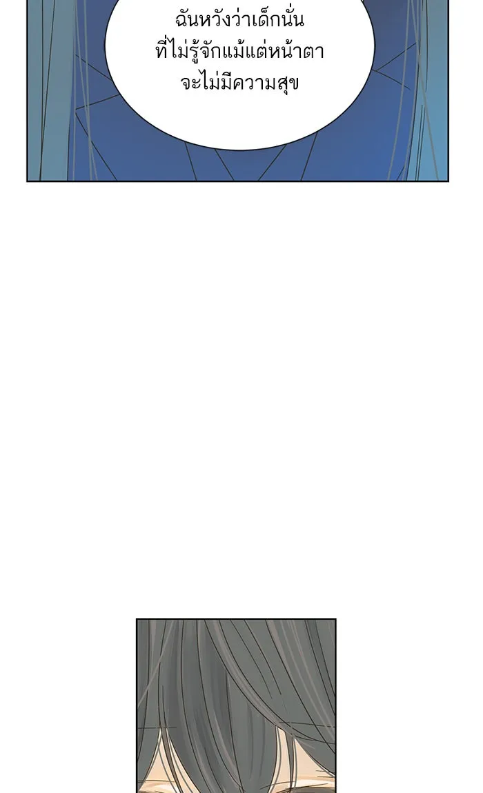 ฉันมันร้าย หรือเพราะโลกไม่น่ารัก ตอนที่ 16 รูปที่ 71