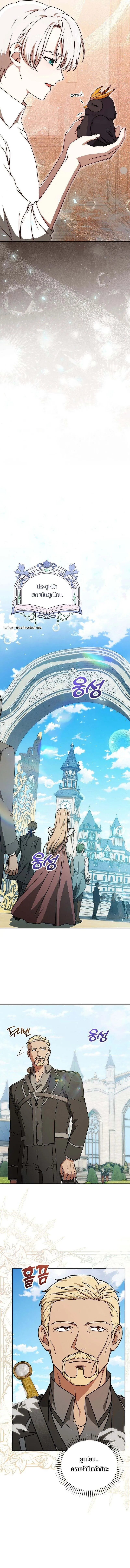 Concept Grasping Magic Genius อ_จฉร_ยะเวทมนตร_ ผ_ไขความล_บแห_งมานา ตอนที่ ตอนที่ 22 รูปที่ 5