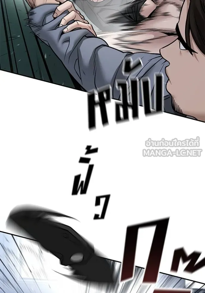 เลวฟากเลว ตอนที่ 121 รูปที่ 55