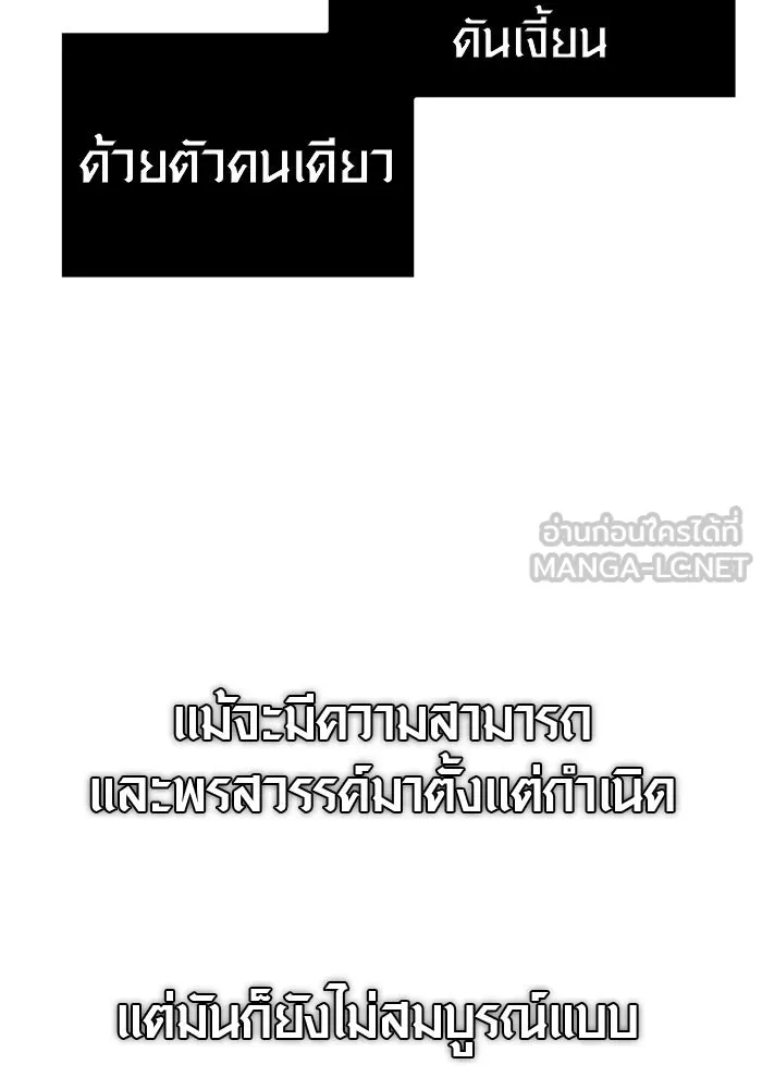 พลิกชะตาคว้าไอเทมระดับเทพ ตอนที่ 7 รูปที่ 45