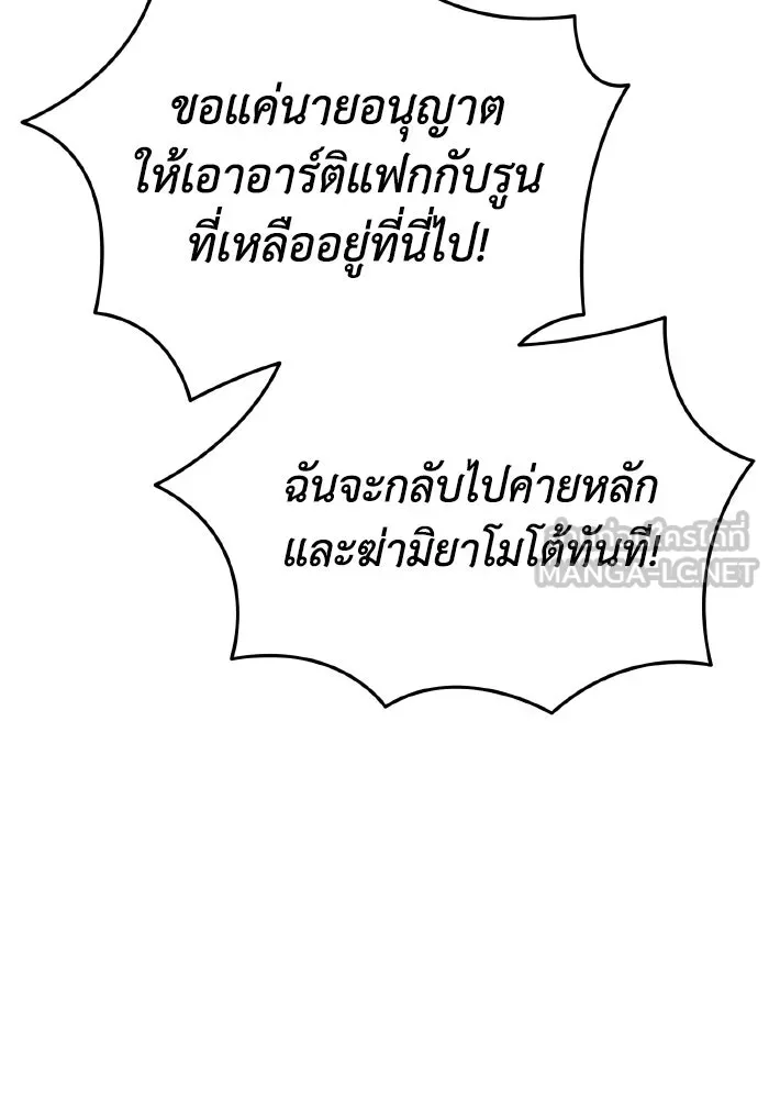 การแข่งขันของผู้เกิดใหม่ ตอนที่ 90 รูปที่ 135