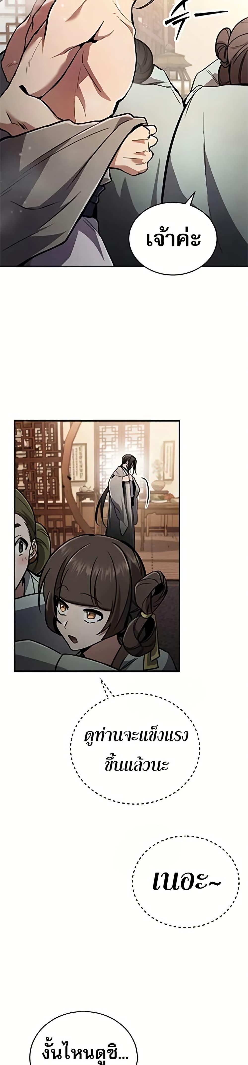 Manga-lc-com อ่านมังงะ อ่านการ์ตูน ออนไลน์ ฟรี Reincarnation of the Fist King ตอนที่ 1 2 3 4 5 6 7 8 9 10 11 12 13 14 ฟรี ไม่มีโฆษณา Manga-lc - อ่าน มังงะ อ่าน การ์ตูน ออนไลน์ อ่านมังงะ ฟรี