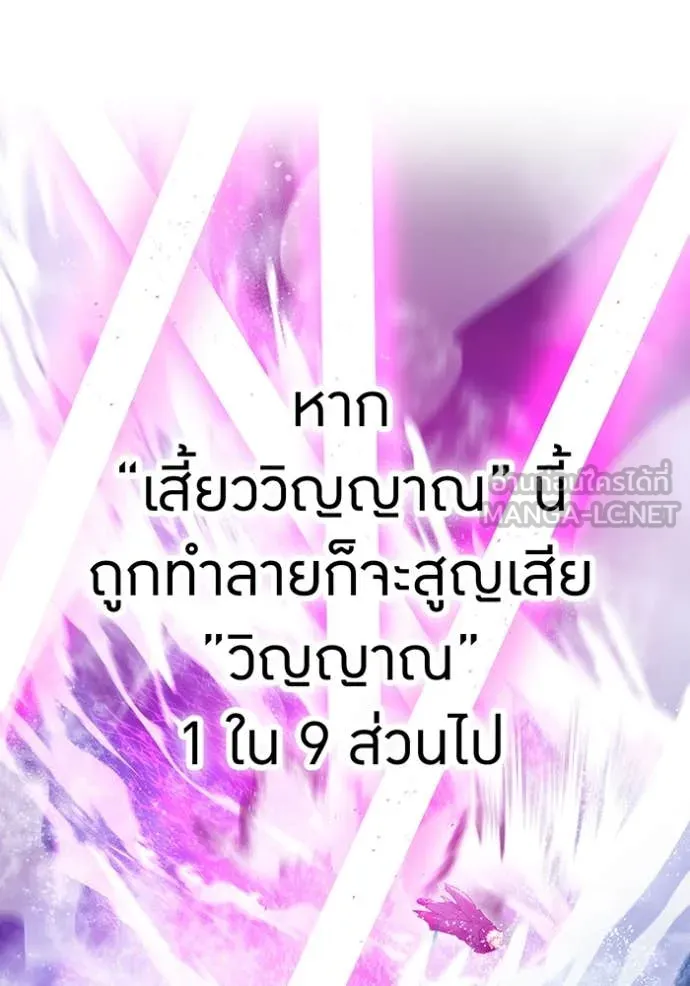 เพลเยอร์เลือดเทวะ ตอนที่ 72 รูปที่ 131