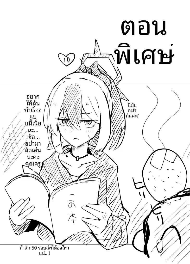 Doujin-Lc- อ่าน โดจิน มังฮวา เกาหลี ญี่ปุ่น จีน แปลไทย คาโยโกะต้องการทำให้ลุล่วง (Tikuwa Zyousyou) (Blue Archive) ตอนที่ 1 2 3 4 5 6 7 8 9 10 11 12 13 14 ฟรี ไม่มีโฆษณา อ่าน โดจิน Manhwa เกาหลี ญี่ปุ่น จีน เรามีครบ คัดมาให้เน้นๆ โดจิน 18+ รับประกันความฟินโดย  Doujin Lc