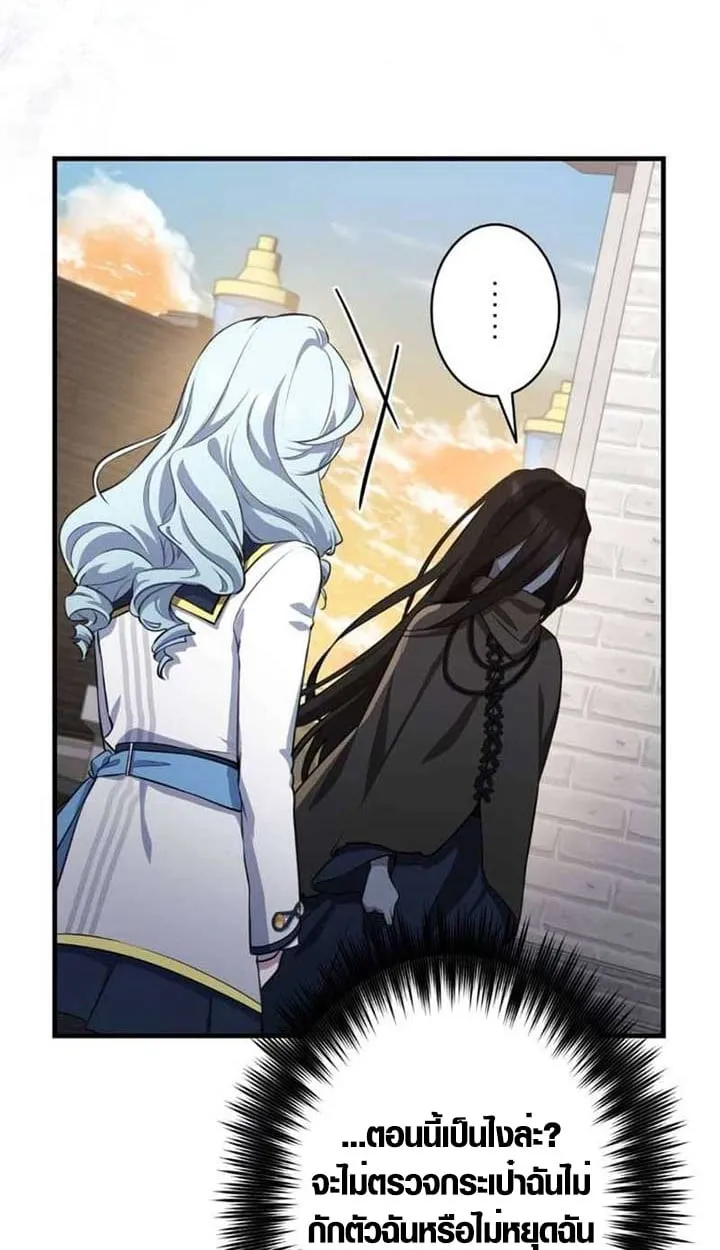 The Mighty Teacher Is a Roleplayer จากอาจารย_ปลอมๆกลายเป_นผ_แข_งแกร_งท_ส_ดซะง_น ตอนที่ ตอนที่ 3 รูปที่ 47