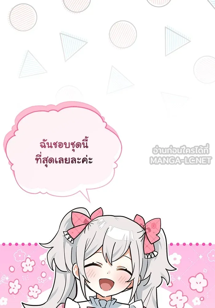 แมวน้อยในรังหมาป่า ตอนที่ 13 รูปที่ 21