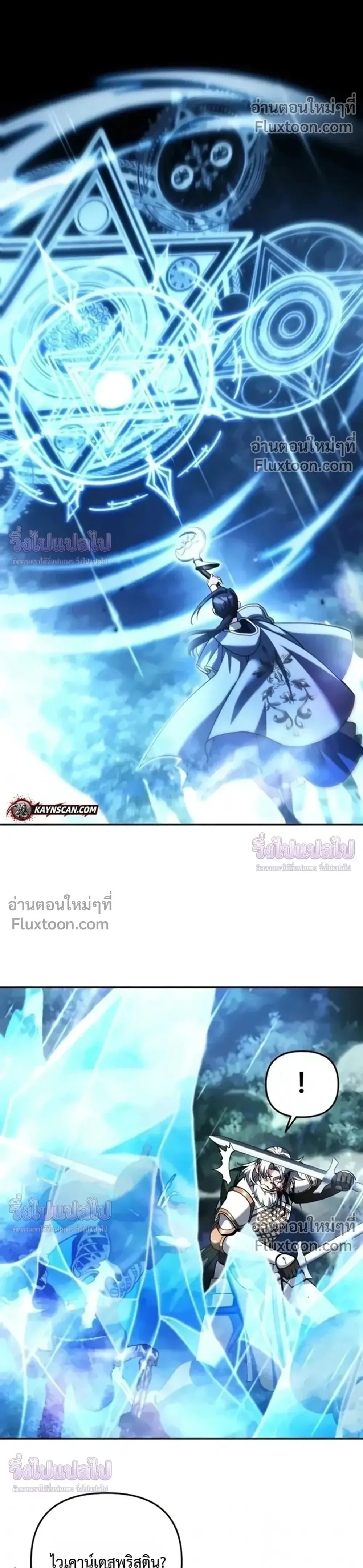 Sovereign of the Infinite Clones ร_างโคลนของฉ_นกำล_งกลายเป_นตำนาน ตอนที่ ตอนที่ 79 รูปที่ 1