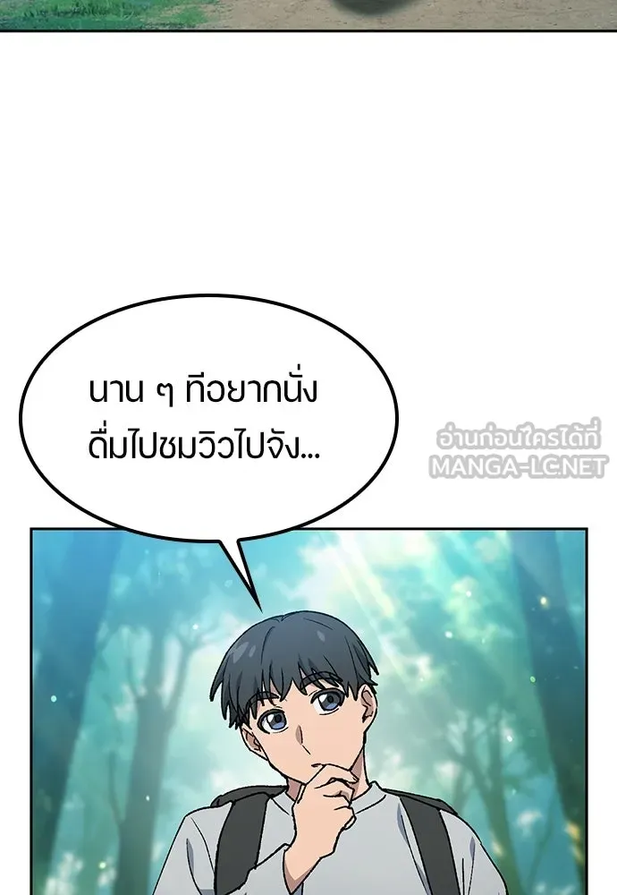 ตั้งแคมป์ฮีลใจในต่างโลก ตอนที่ 94 รูปที่ 21