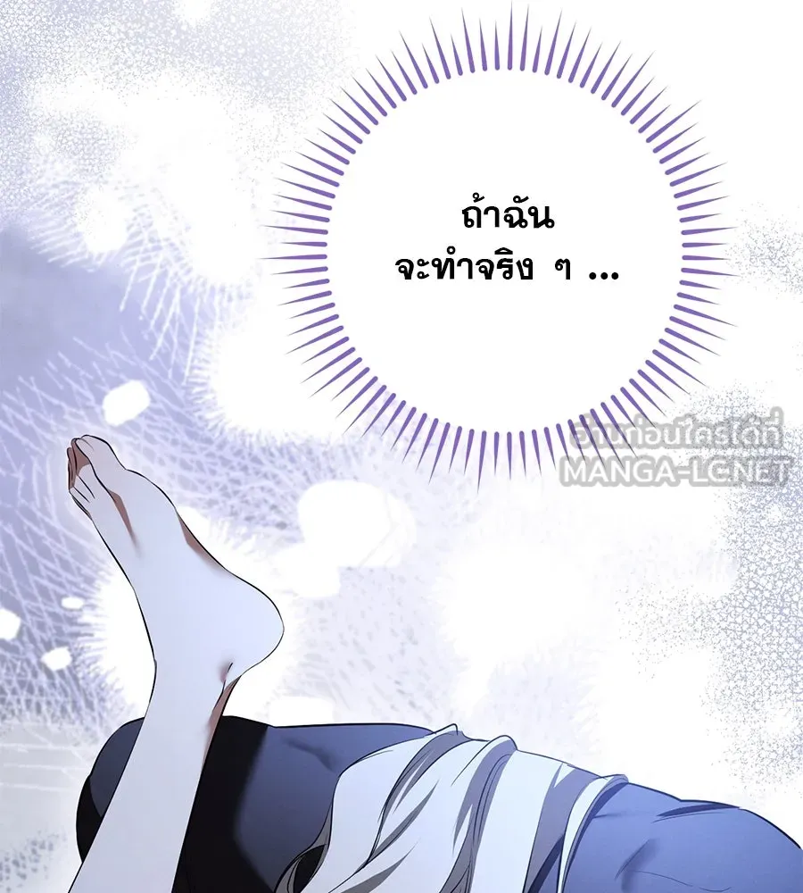 เรือนจำรัก ตอนที่ 28 รูปที่ 141