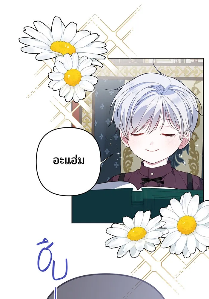 หนูน้อยทรราช ตอนที่ 7 รูปที่ 94