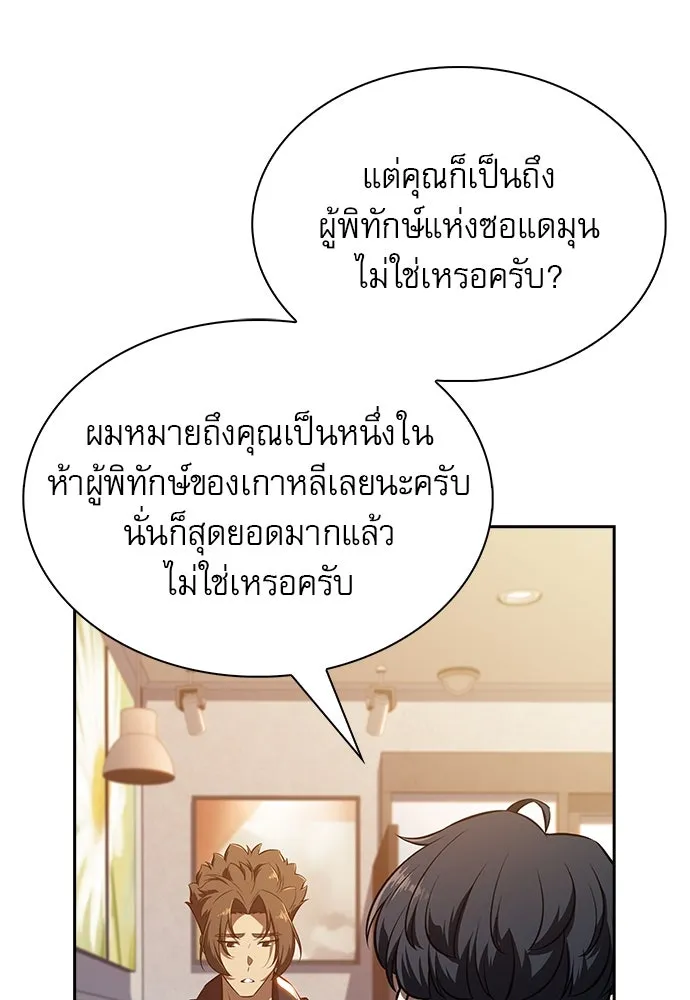 ครัวผู้กล้าท้าให้ชิม ตอนที่ 6 รูปที่ 59