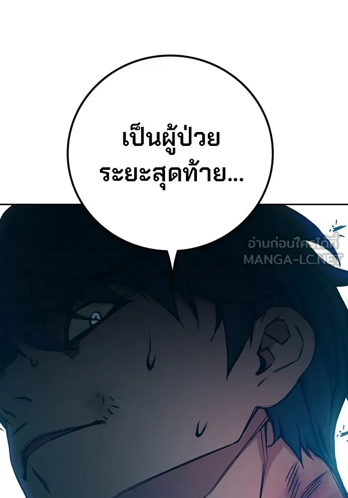 เยาวชนคนคุก ตอนที่ 96 รูปที่ 105