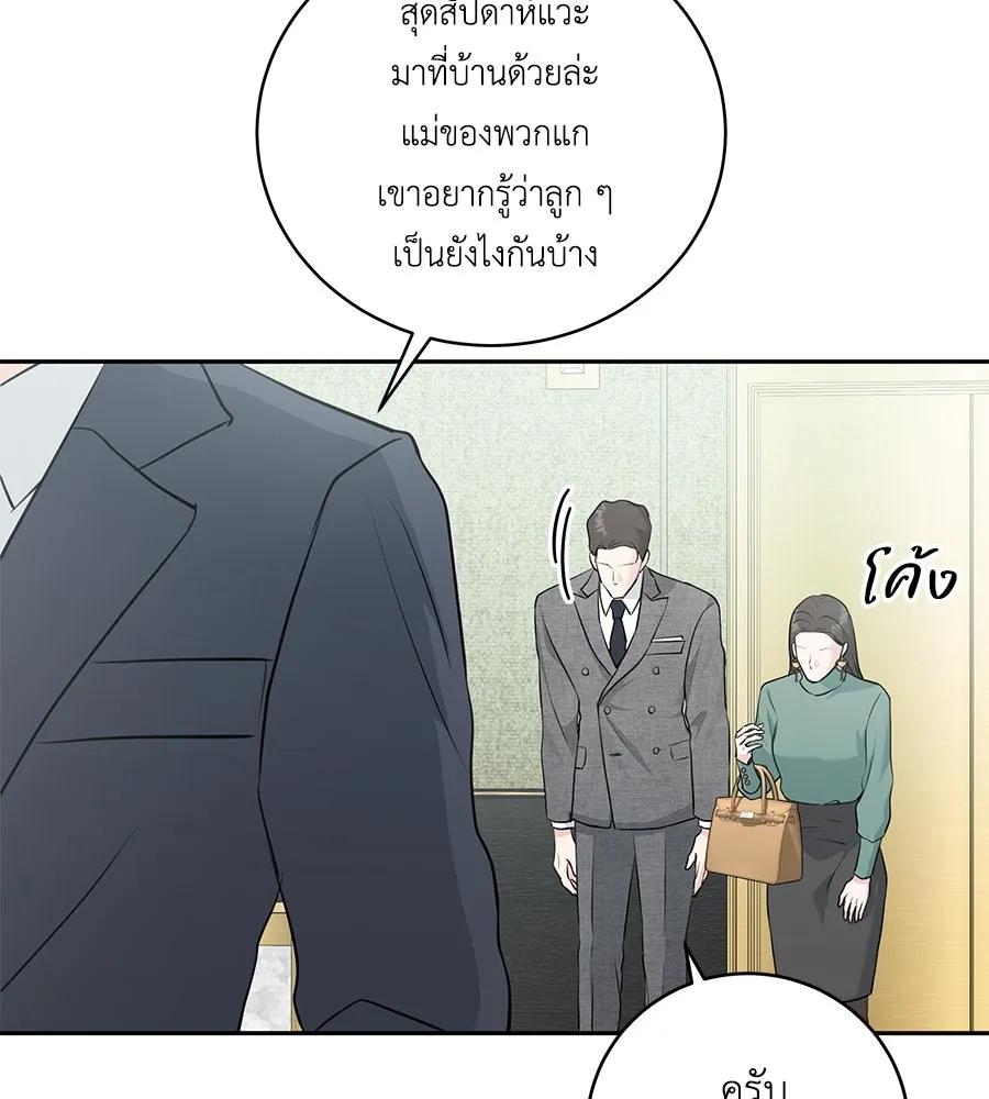 คิมหันต์นิรันดร ตอนที่ 4 รูปที่ 103