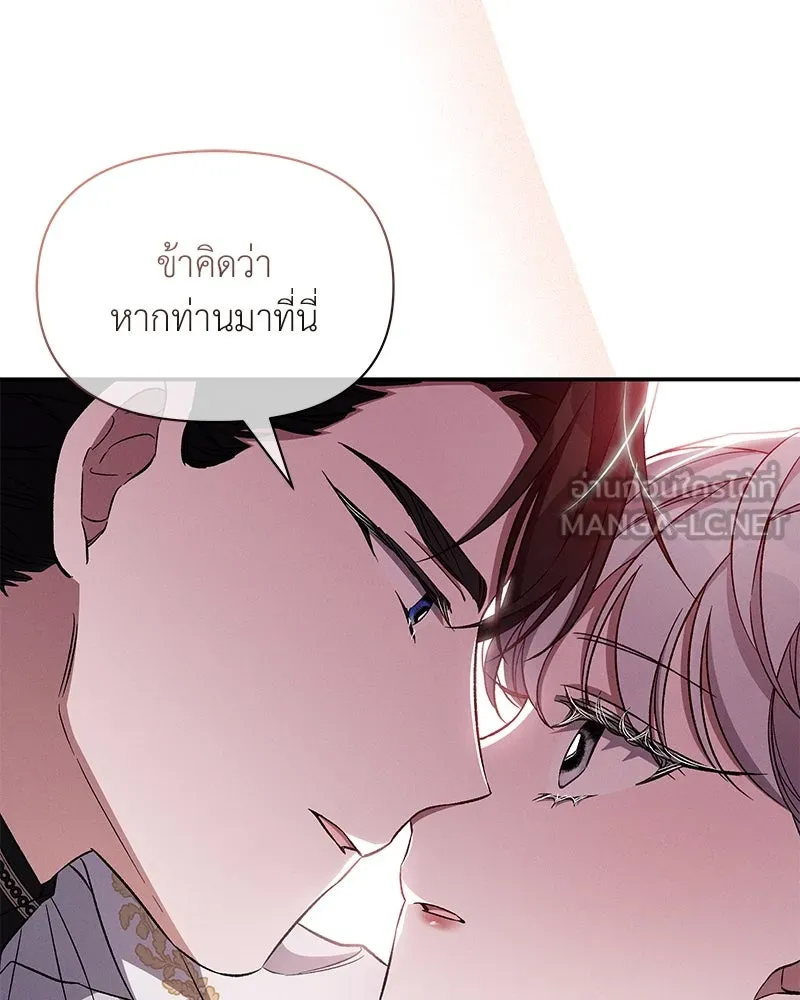 โอ้ ศัตรูที่รัก ตอนที่ 81 รูปที่ 63