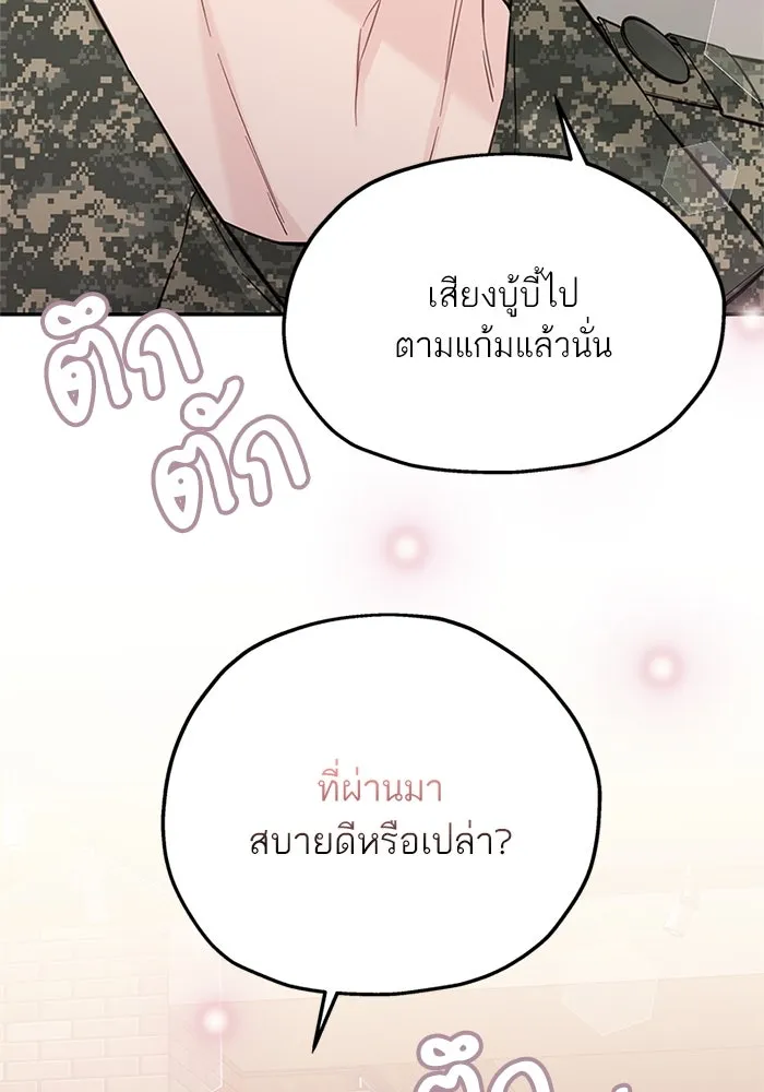 สลับรัก สลับชะตา ตอนที่ 18 รูปที่ 64