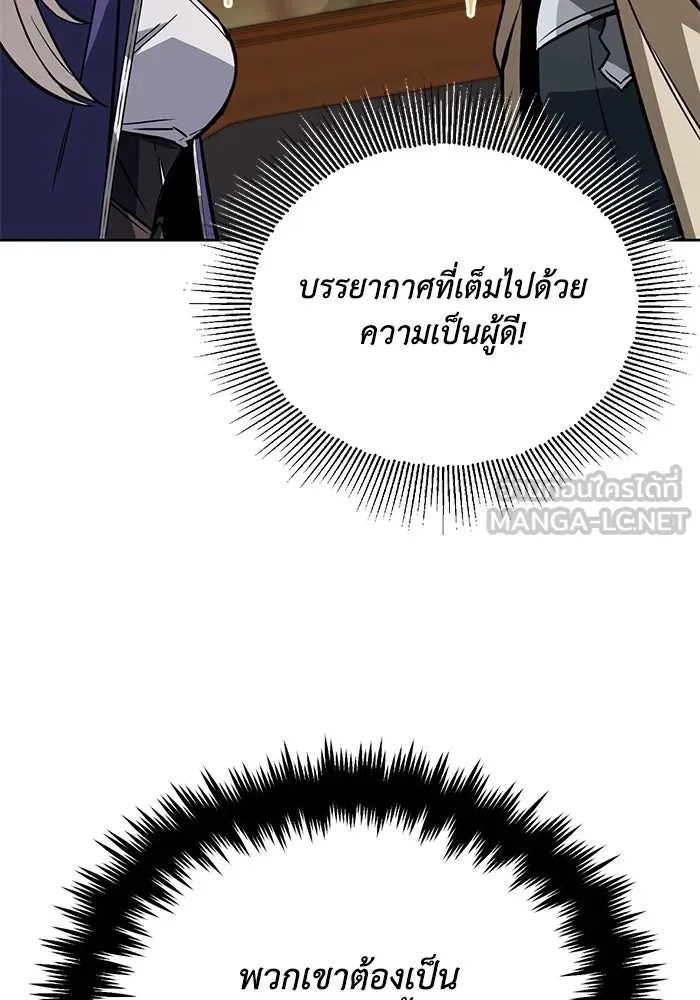 ชีวิตพลิกผันของลอร์ดผู้เกียจคร้าน ตอนที่ 87 จุดหมายของการเดินทาง รูปที่ 24